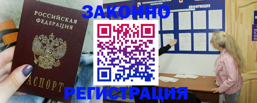 прописка поиск в Лесозаводске
