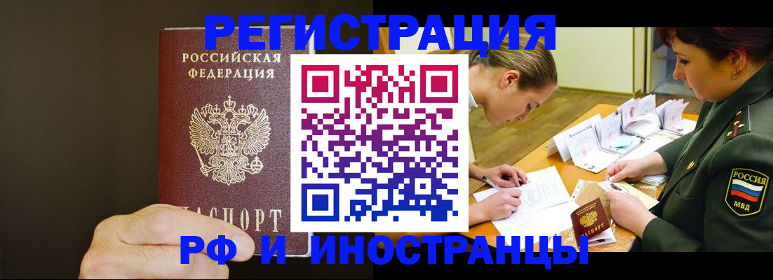 временная регистрация собственник в Лесозаводске