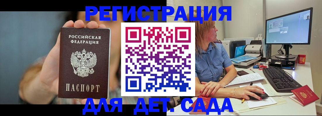прописка иностранных граждан в Лесозаводске