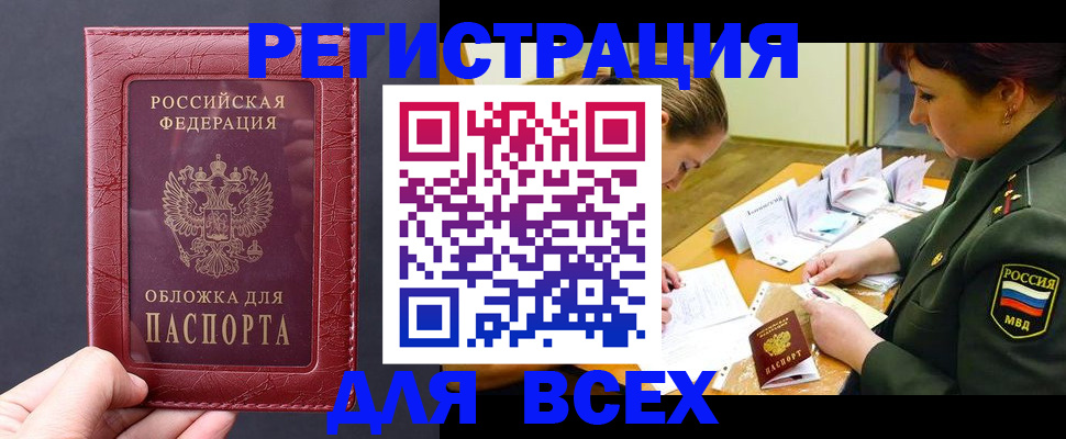 временная регистрация собственник в Лесозаводске