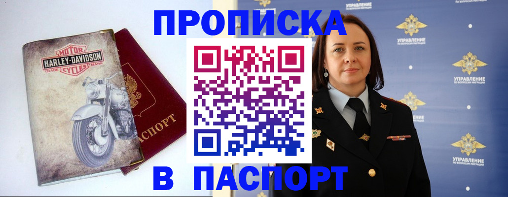 прописка в квартире в Лесозаводске