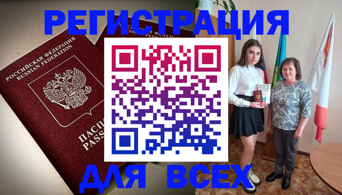 временная регистрация купить в Лесозаводске