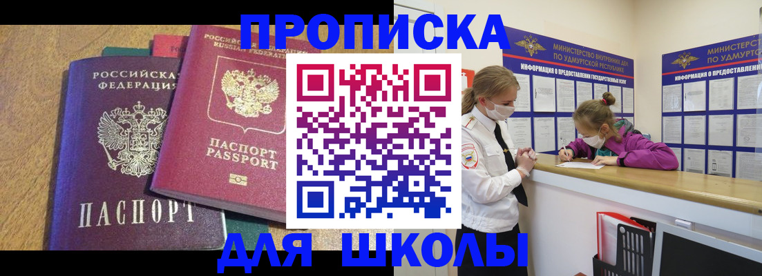 временная регистрация поиск в Лесозаводске